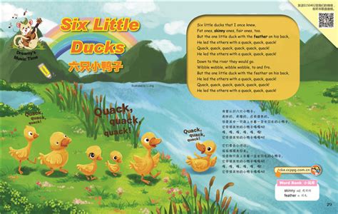 小鸭鸭上学去 - 故事绘本 - 故事365