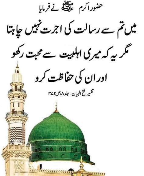 Image result for Hazrat Muhammad