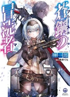 Bluesteel Blasphemer | Light Novel - MyAnimeList.net