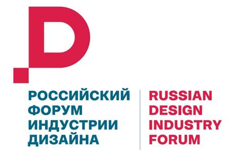 Российский форум индустрии дизайна 2025 - Выставки в Москве Expo77.ru