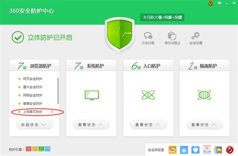 360杀毒软件2018|360免费杀毒软件2018下载 v5.0.0.8150A 官方版 - 比克尔下载