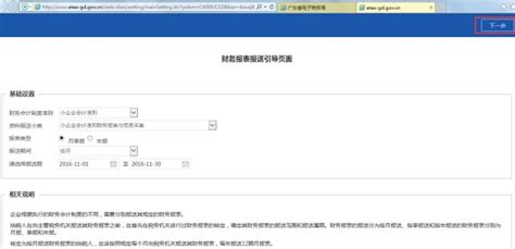 江西省网上税务局财务报表报送流程操作说明（最新）_95商服网