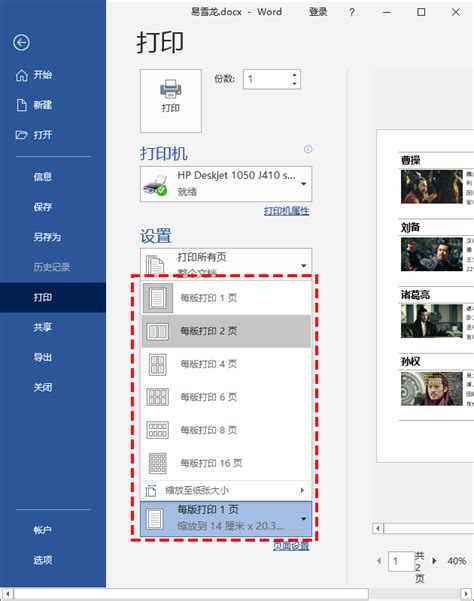 wps怎样插入表格？wps添加表格教程-下载之家