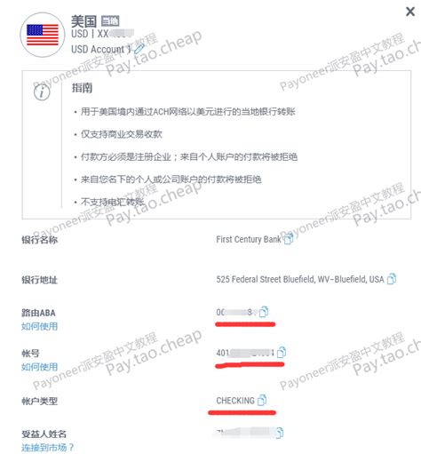 国外(美国、英国、澳洲等)eBay绑定Payoneer收款教程！_Payoneer派安盈教程网