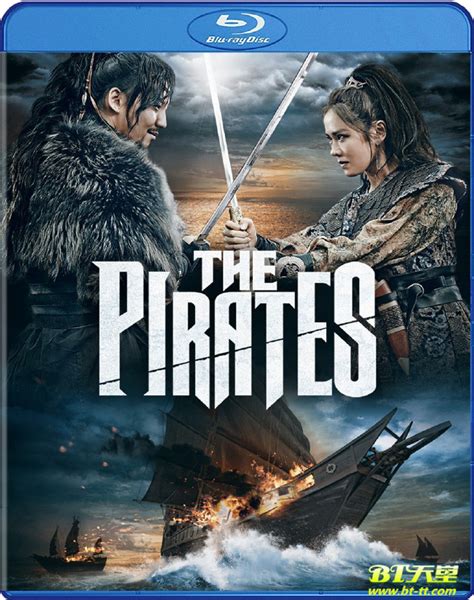 海盗 - 720P|1080P高清下载 - 日韩电影 - BT天堂