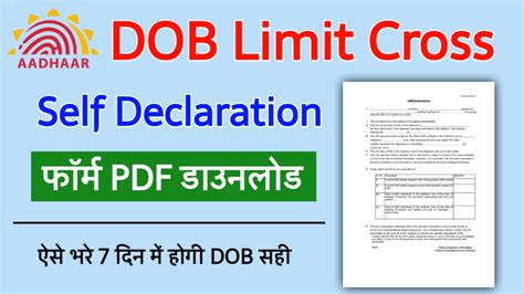 Image result for Self Declaration Form PDF UIDAI