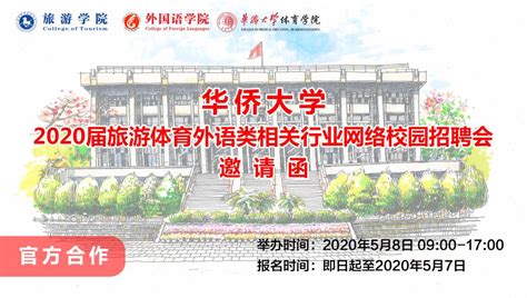 南京大学2020届毕业生就业质量报告