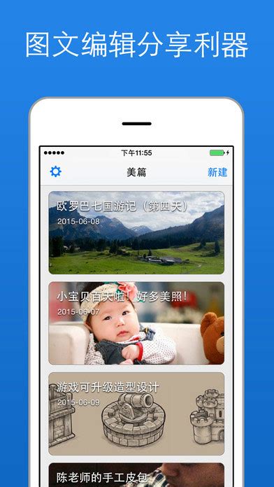 手机美篇-美篇制作软件免费下载官方版app2023下载安装