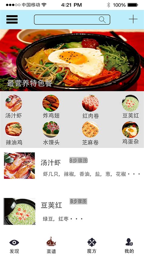 中式风格餐饮APP界面|UI|APP界面|默海灬_原创作品-站酷ZCOOL