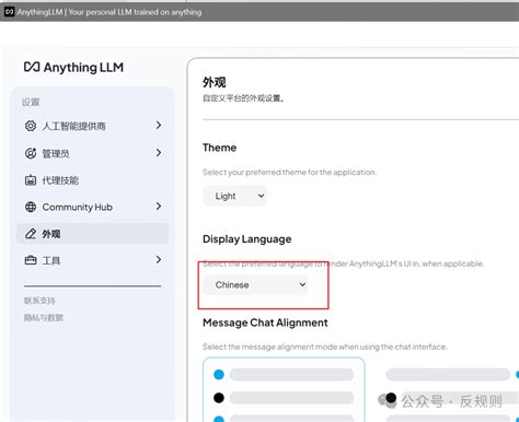 Anythingllm Desktop SQL Server 的图像结果
