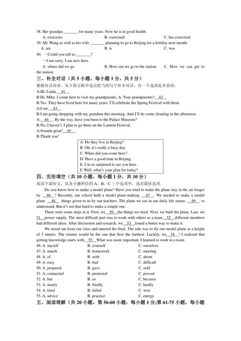 2023年中考一模 |英语 试卷+详版答案+试卷综合分析与备考指导_考试_难度_选项