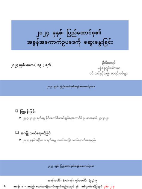 Image result for PowerPoint UTL Topic 2