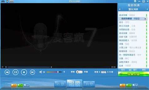电脑K歌软件家庭公司点歌秒变点歌机电脑ktv点歌系统电脑唱歌软件-Taobao