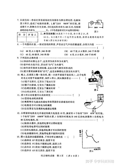 2017年初二物理期中测试题！有答案！学霸都得一百分！ - 每日头条