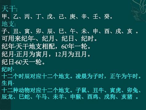 天干与地支，五行之间的关系及口诀 预测学必备知识|地支|天干|五行_新浪新闻