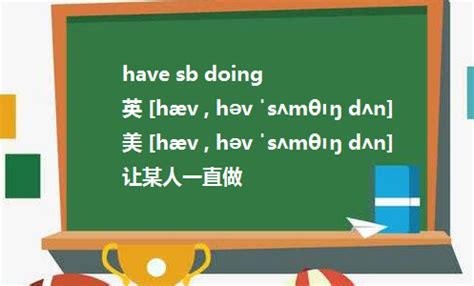 have sth/sb to do和have sb do和have sb doing和have sth done的区别