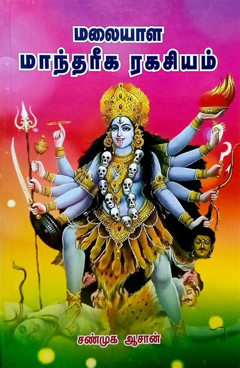 Routemybook - Buy Malayala Mandhareega Ragasiyam[மலையாள மாந்த்ரீக ...