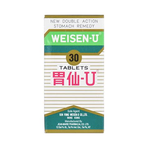 日本胃仙-U 30s - 美国德成行