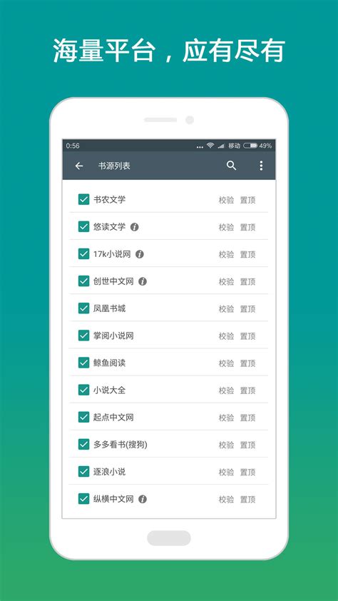 搜书大师下载2019安卓最新版_手机app官方版免费安装下载_豌豆荚
