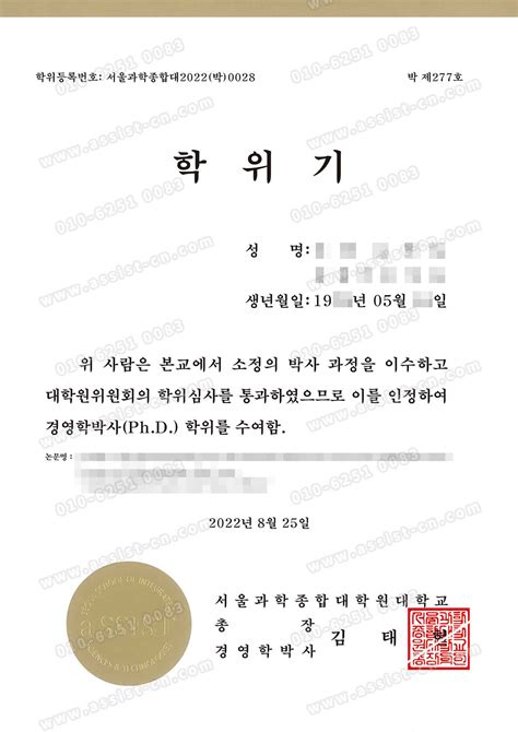韩国中央大学学位证书学历认证翻译公司模板【教育部认可】