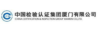 会员纳新|欢迎广州检验检测认证集团有限公司加入CIAA - 会员天地 - 抗菌产业网-抗菌行业门户网站