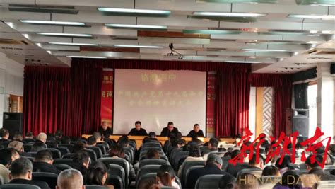 临澧县第四中学召开十二月份全体教师大会 - 临澧 - 新湖南