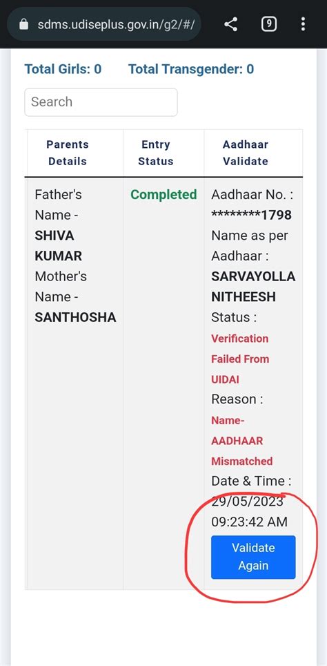 How to children Aadhaar Validate in UDISE Plus Website step by step ...