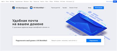 Доменная почта: что это и зачем она нужна компаниям
