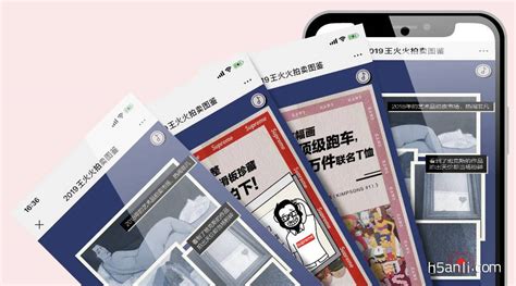 网易新闻2019王火火拍卖图鉴：天价拍卖，意料之外_H5案例分享