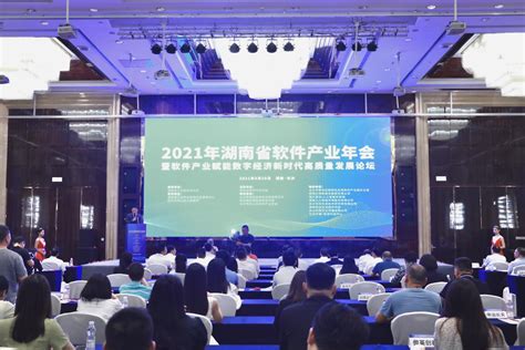 拓维信息 - 拓维信息在“2021湖南省软件产业年会”中荣获数项殊荣