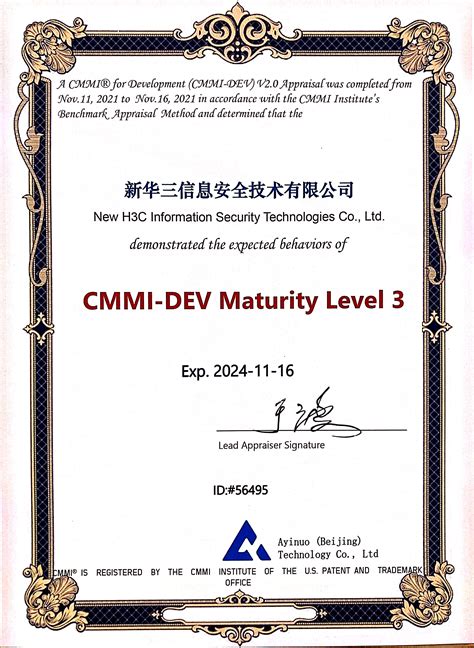 CMMI认证-企业官网