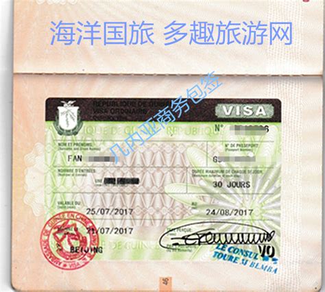 秦先生补办护照后顺利获得几内亚签证_几内亚签证代办服务中心