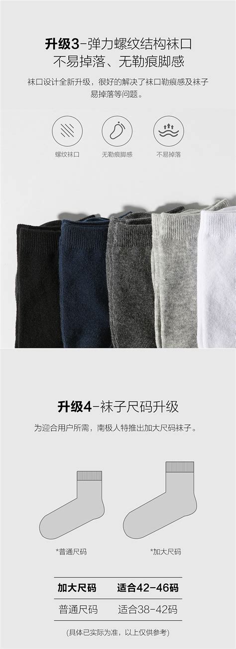 袜子包装设计图片_包装_编号238783_红动中国