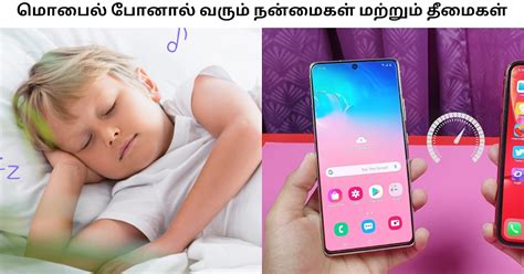 Advantages and Disadvantages of Using Mobile Phone Before Sleeping