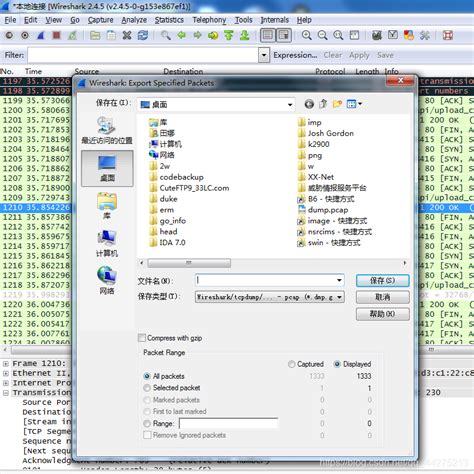 计网实验之wireshark抓包使用（新手教程）_wireshark抓包新手使用教程-CSDN博客