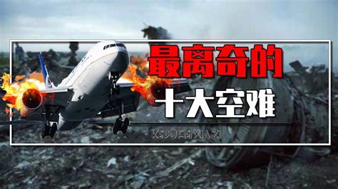 李艾谈韩亚空难事件：航空安全问题引起人们的重视_凤凰网视频_凤凰网