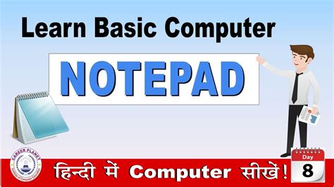 Computer Learning Video in Hindi 的图像结果