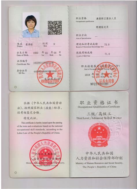 国家职业资格证书5~1级_知点教育-云南培训网