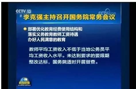 民办学校出20万年薪仍挖不到在编教师，时代变了，追求不一样了