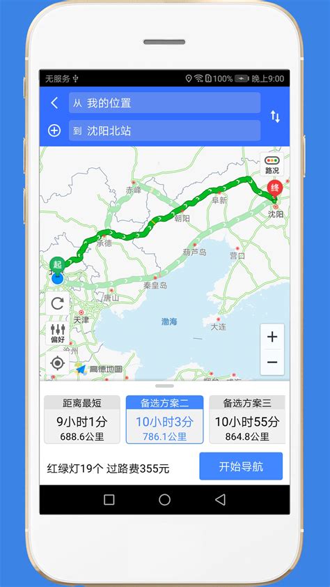 山东邹城至北京全程高速路线-观林听风-搜狐博客