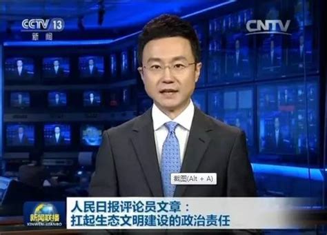 新闻联播 20201015 今天视频 - CCTV1直播网