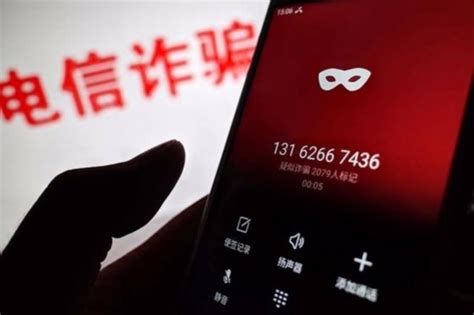 冻结74万个涉案银行账号 北京警方去年对电信诈骗下重拳-时政新闻-浙江在线