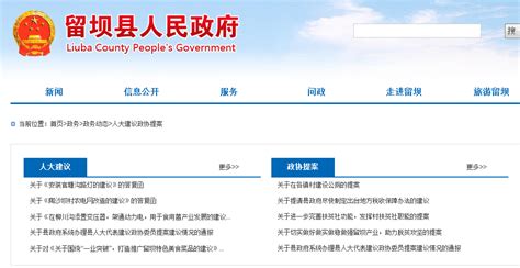 留坝县2018年度信息公开工作报告 - 2018年 - 留坝县人民政府