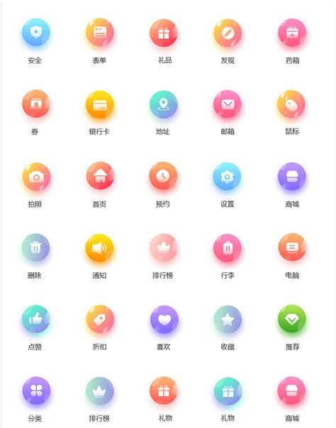 面性图标|UI|图标|小括号丶 - 原创作品 - 站酷 (ZCOOL)