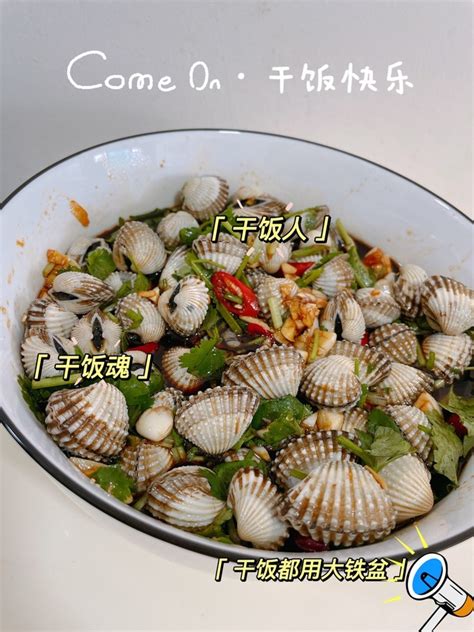 【潮汕生腌血蛤的做法步骤图，怎么做好吃】辻弌-初六_下厨房