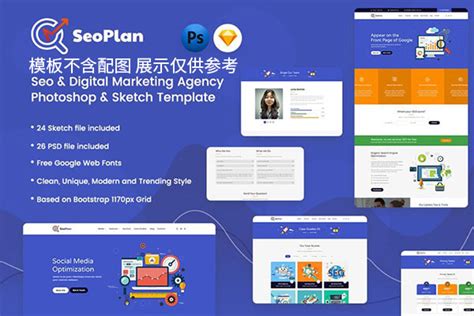 数字营销网站模板_素材中国sccnn.com