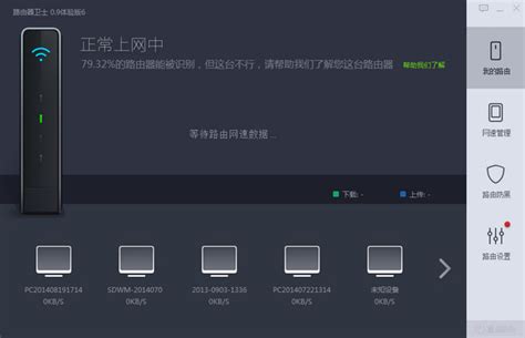 360路由器卫士老版本在哪下载 360路由器卫士1.0版官方下载地址-腾牛网