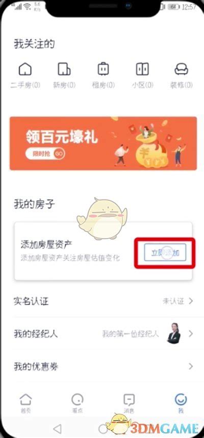 在哪里可以发布卖房信息？怎么才能快速卖房？ - 象盒找房