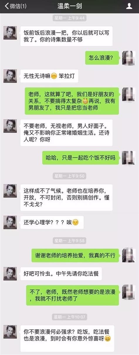 江苏连云港一男编辑性骚扰投稿女孩 聊天记录曝光-搜狐新闻