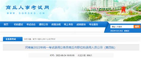 2022年河南省洛阳市统一考试录用公务员面试公告